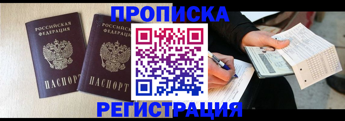 прописка штамп в Вязниках