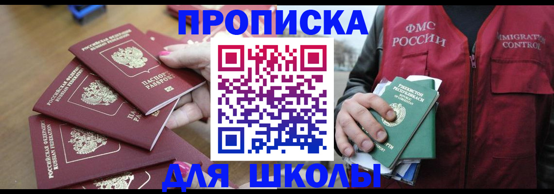 временная регистрация в квартире в Вязниках