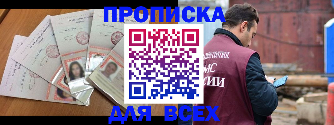 временная регистрация в квартире в Вязниках