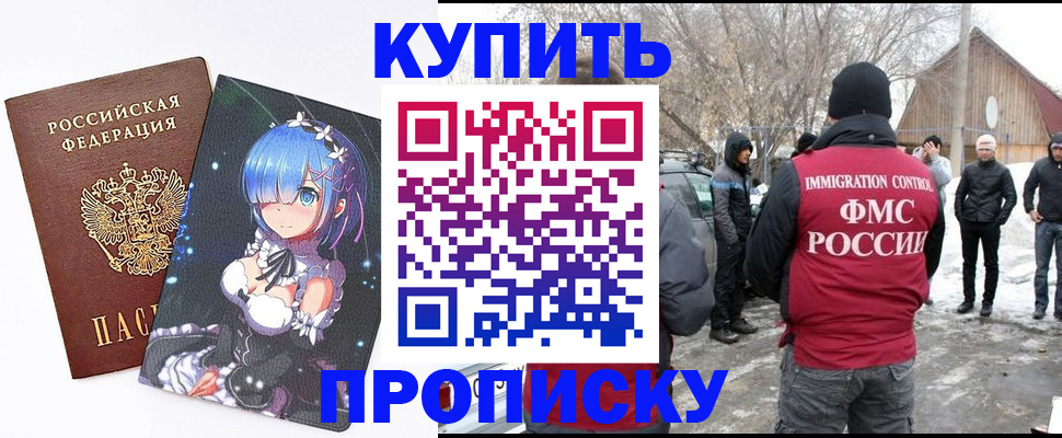 прописка для школы в Вязниках